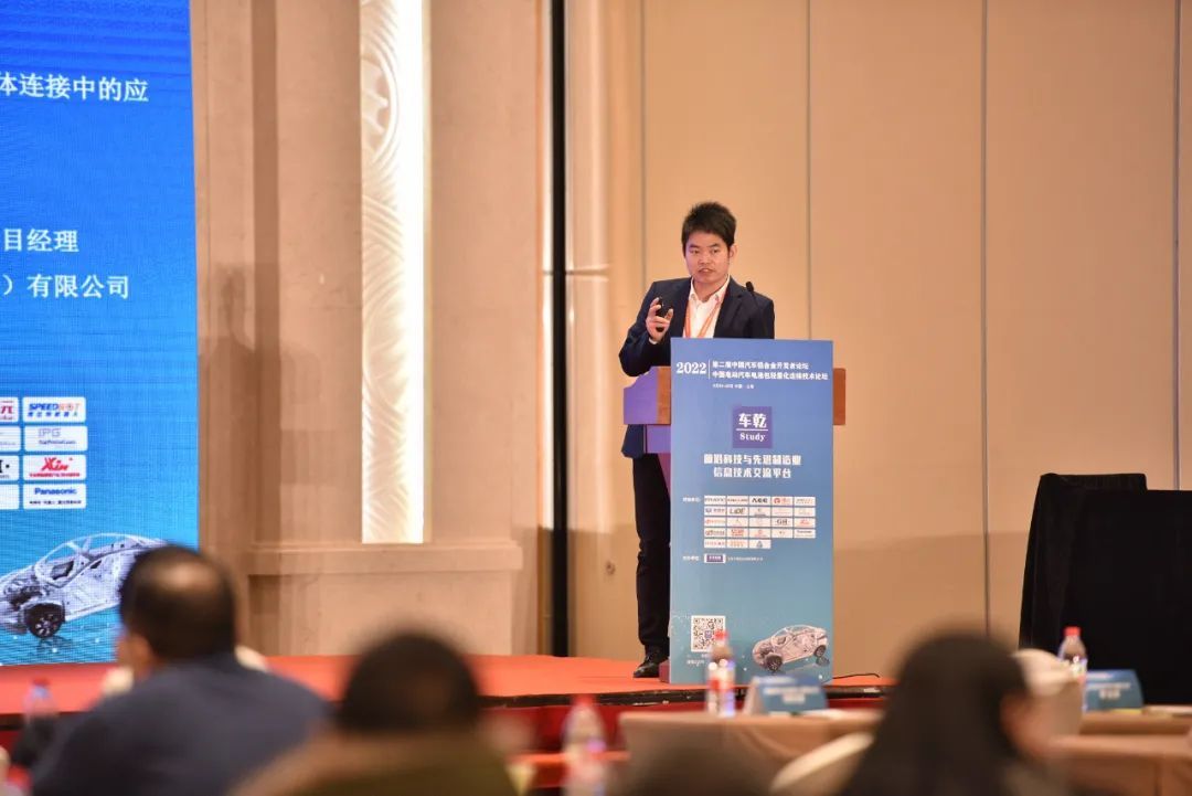 Appearance of Aerospace Engineering Equipment (Suzhou) Co., Ltd. at the 2nd China Automotive Aluminum Alloy Developers Forum 2022