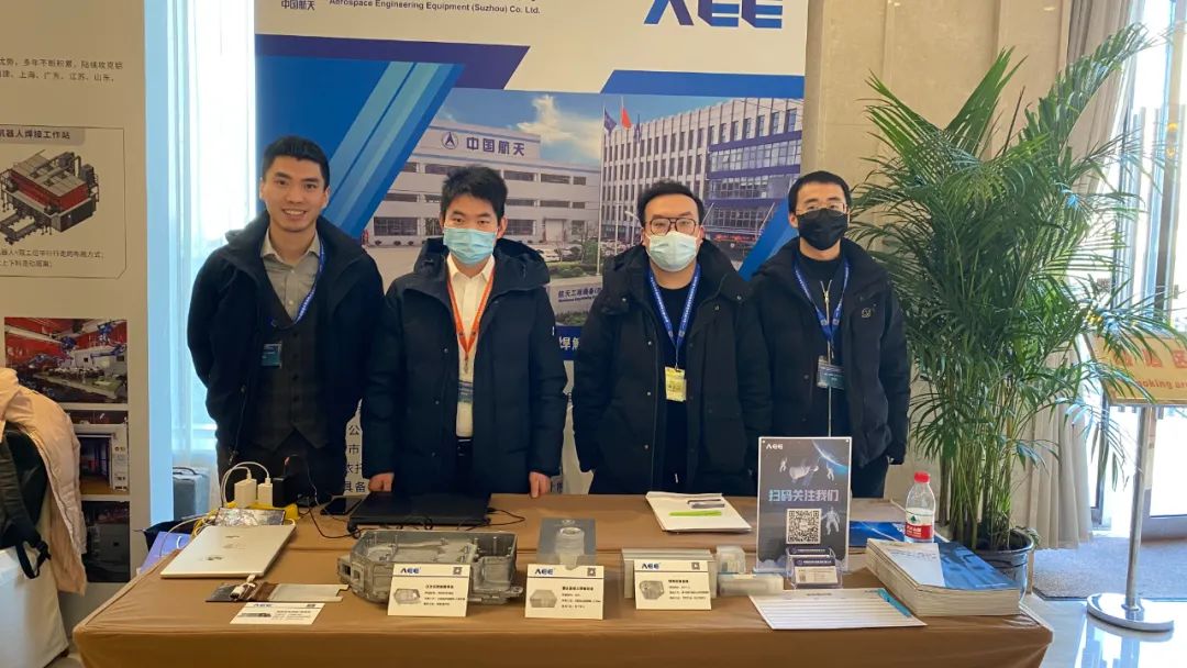 Appearance of Aerospace Engineering Equipment (Suzhou) Co., Ltd.