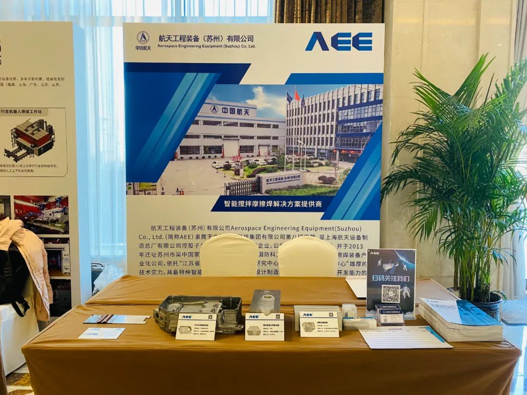 Appearance of Aerospace Engineering Equipment (Suzhou) Co., Ltd.