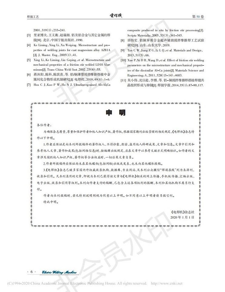 Analysis of microstructure and mechanical properties