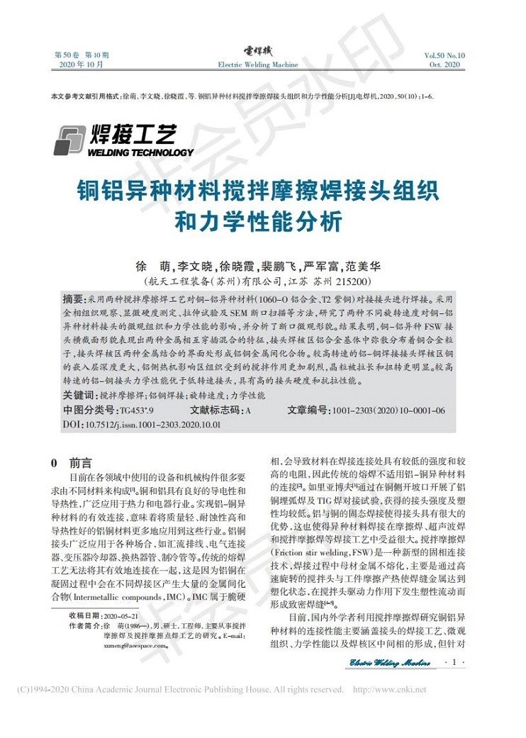 Analysis of microstructure and mechanical properties