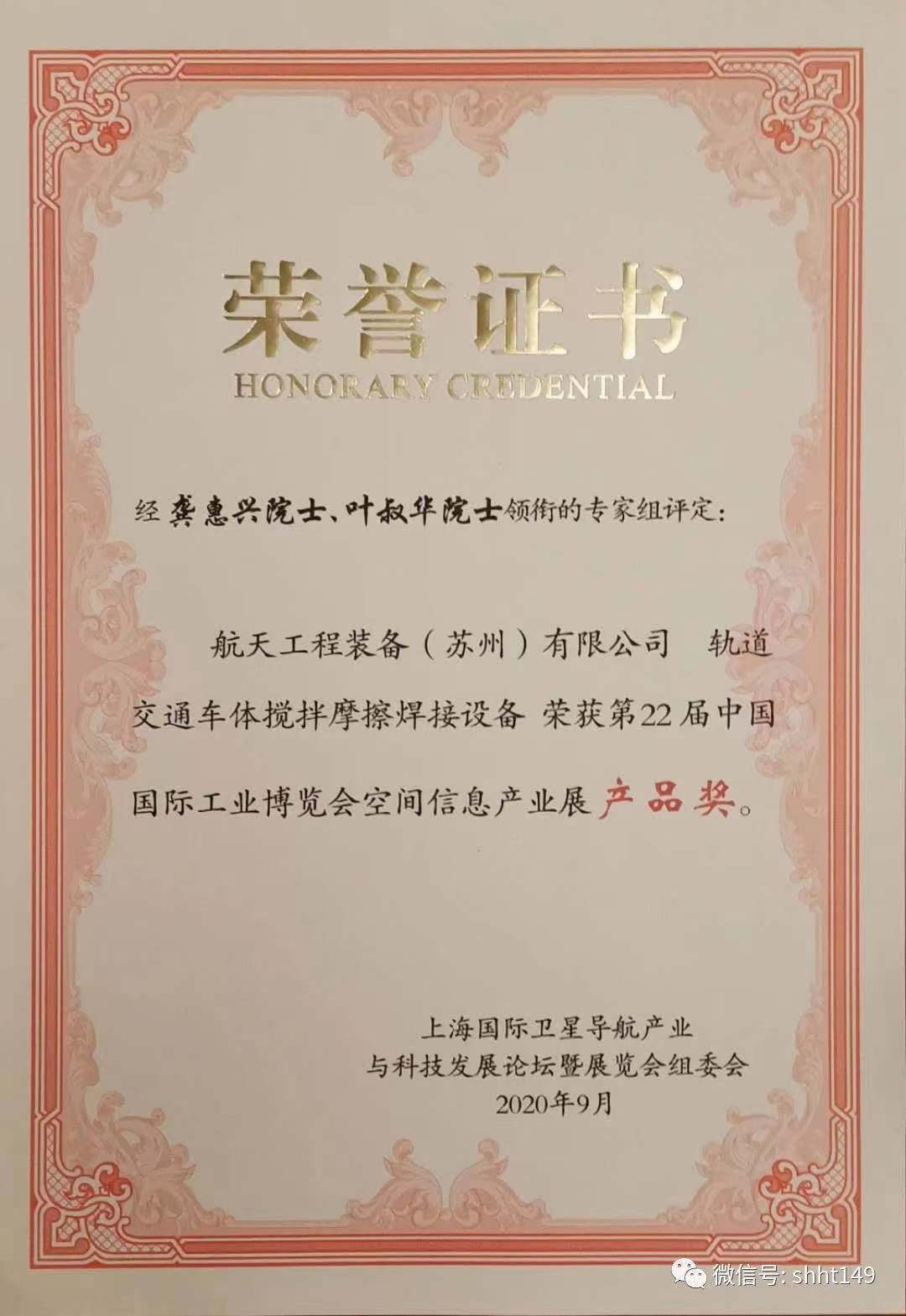 AEE intelligently manufactured rail transit car body friction stir welding equipment to help rail transit development